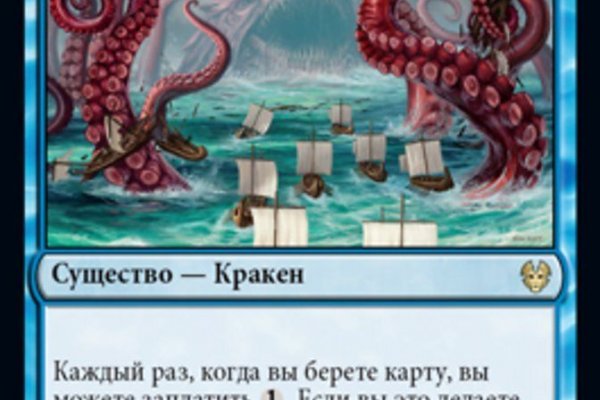 Kraken что это такое